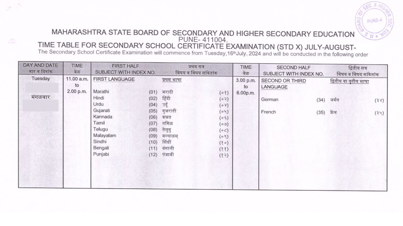 10th 12th Exam Time Table